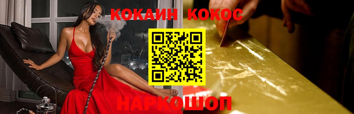 COCAIN 97%  Вход с VPN  Псков  КОКАИН Боливия 