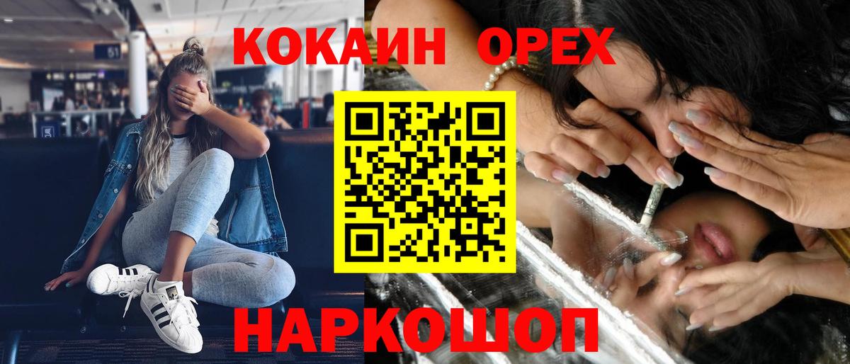 КОКАИН 97% Псков