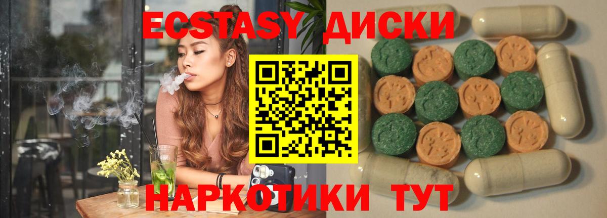 Псков  Ecstasy 300 mg  Ecstasy диски  Вход с VPN 