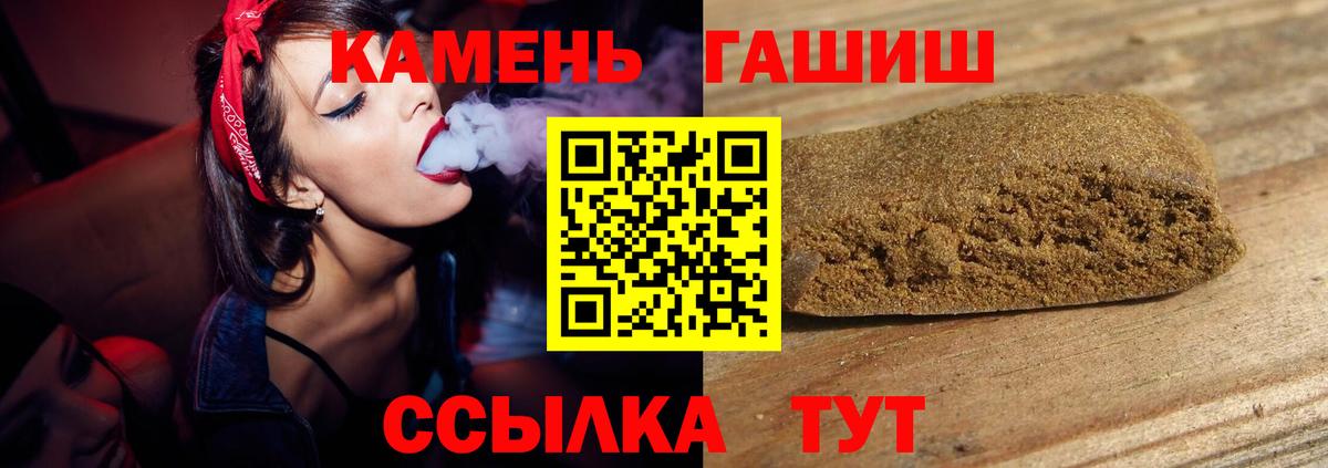 Псков  ГАШ Ice-O-Lator  Вход с VPN  ГАШИШ Ice-O-Lator 
