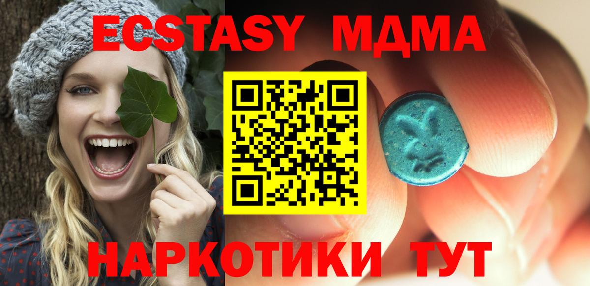 МДМА crystal Псков