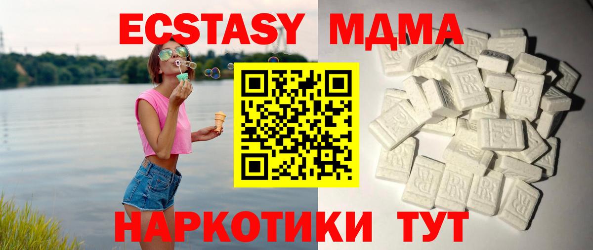 Псков  МДМА  Вход с VPN  MDMA Molly 