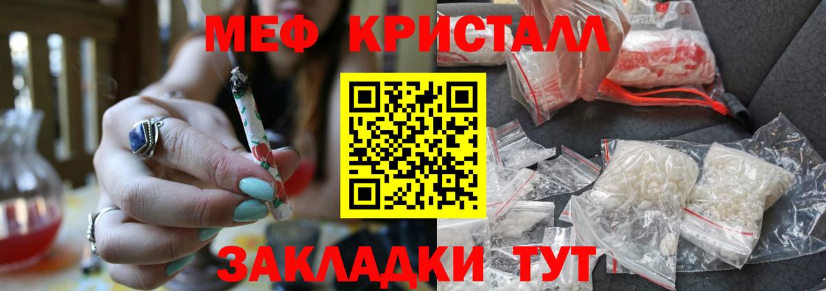 Мефедрон мука Псков