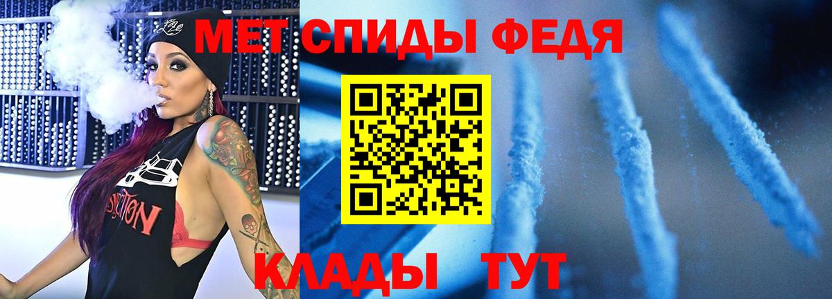 МЕТАМФЕТАМИН пудра  Вход с VPN  Псков 