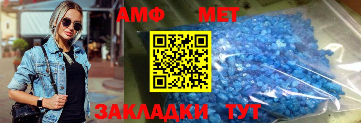 Первитин мет Псков