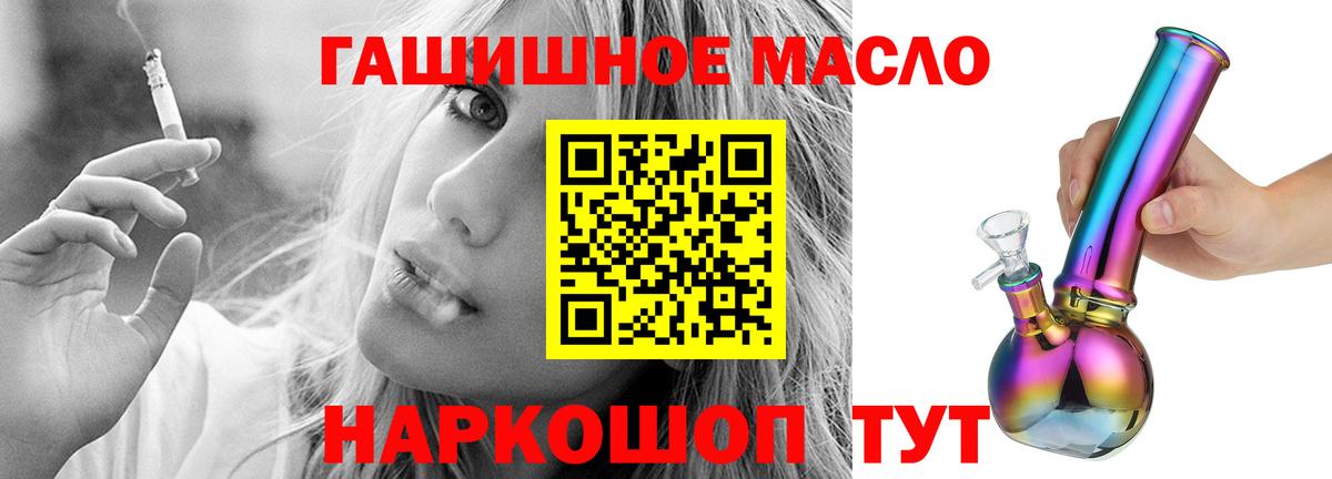 ТГК Wax  Вход с VPN  Дистиллят ТГК вейп  Псков 