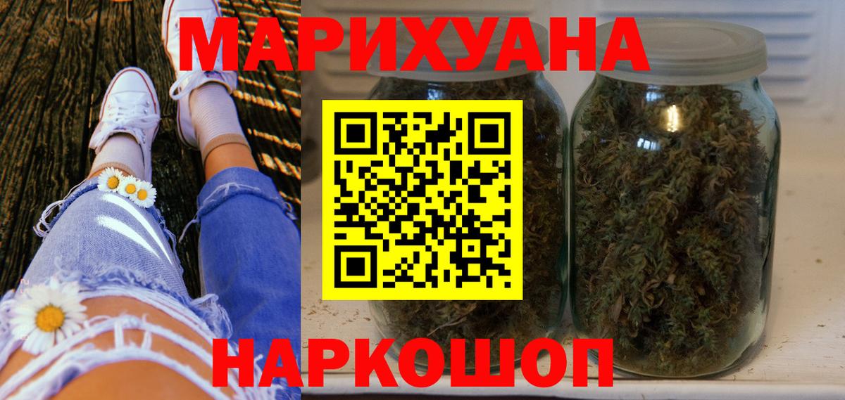 Каннабис White Widow  Бошки марихуана VHQ  Псков  Вход с VPN  Каннабис Amnesia 